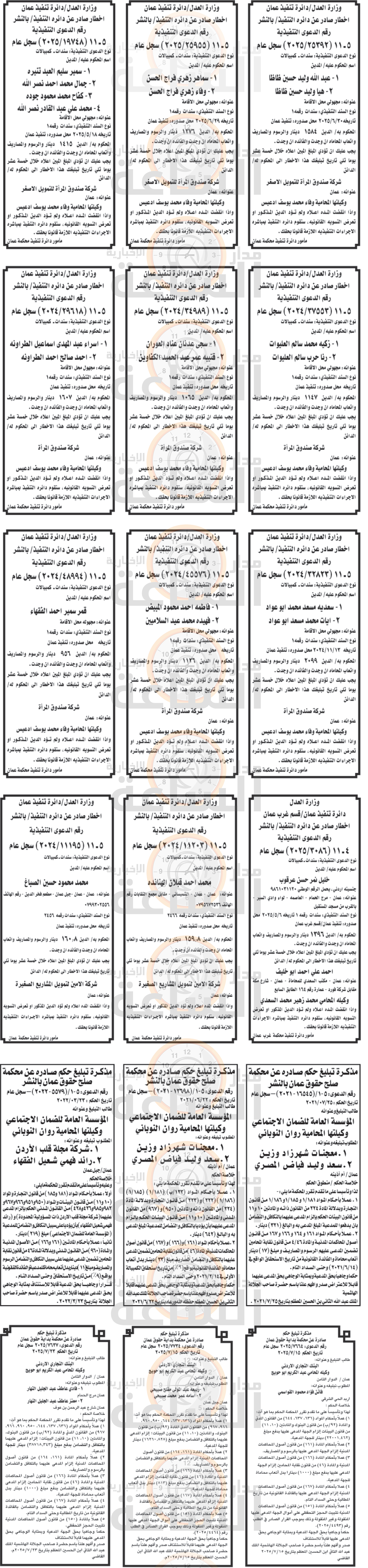 Madar Al-Saa Images 0.7795254727514012