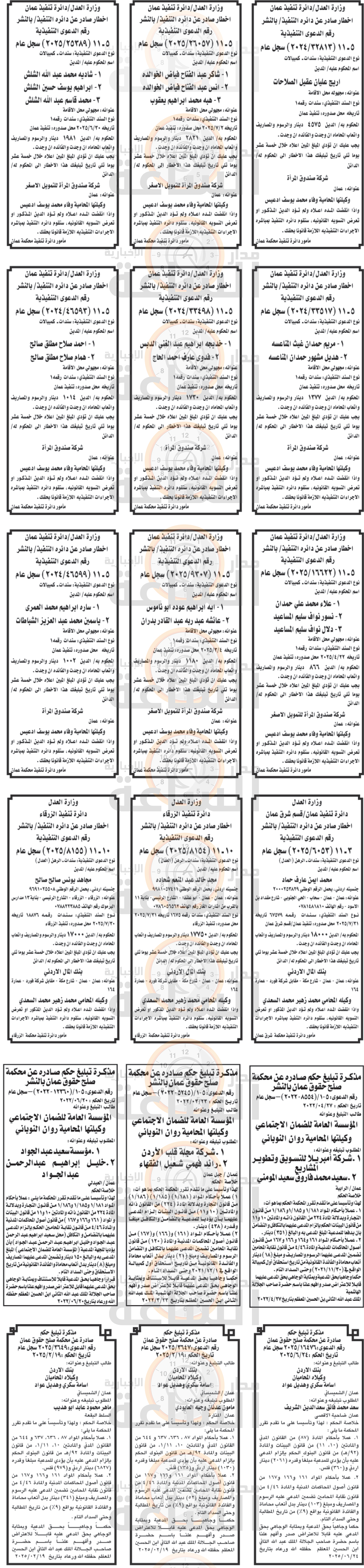 Madar Al-Saa Images 0.5603441759154082