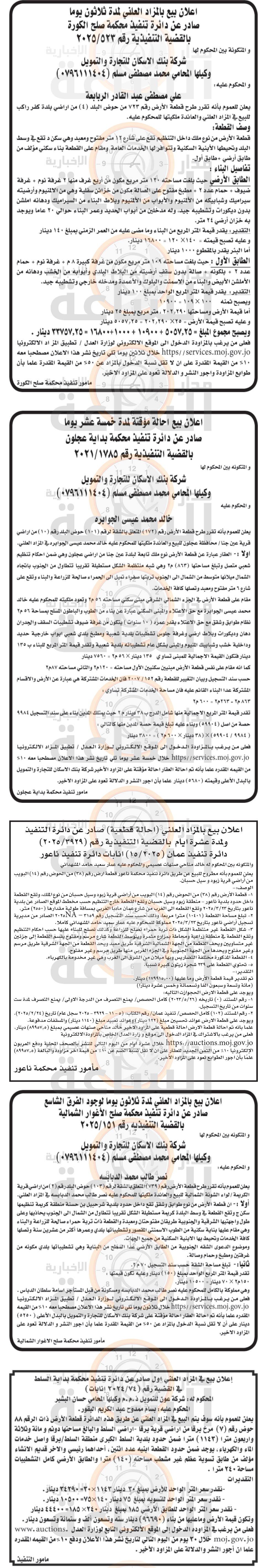 Madar Al-Saa Images 0.627269583398495