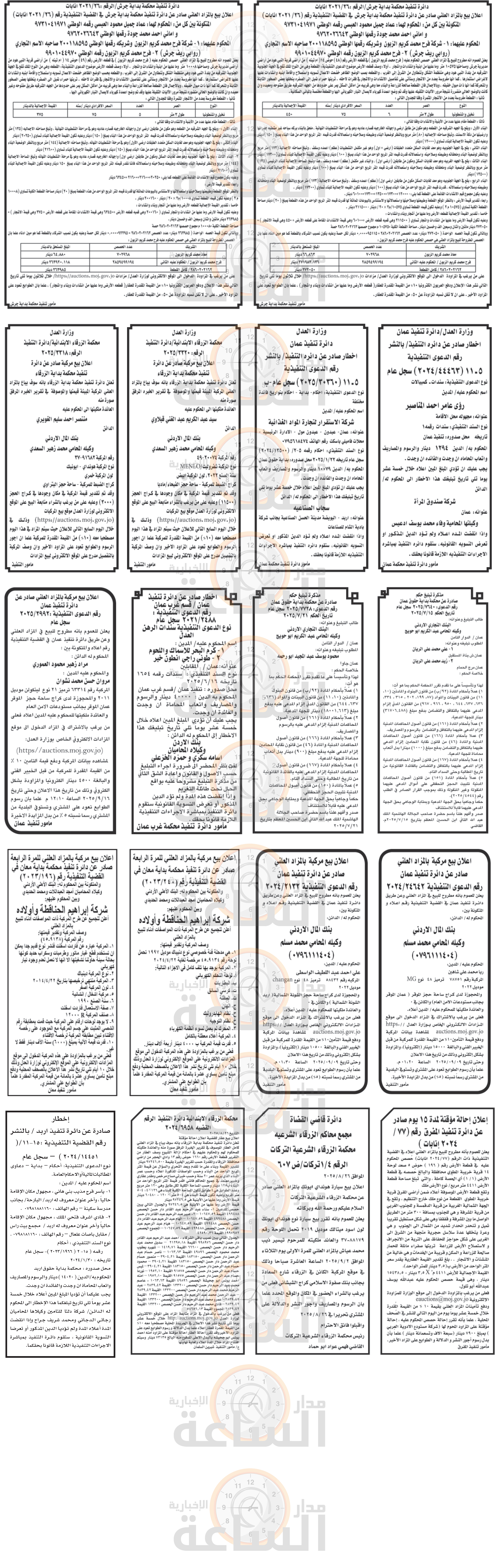 Madar Al-Saa Images 0.16138401759285903