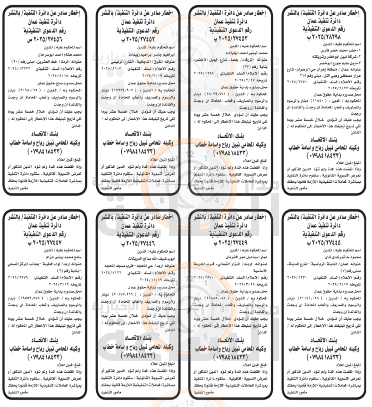 Madar Al-Saa Images 0.4083013300746058