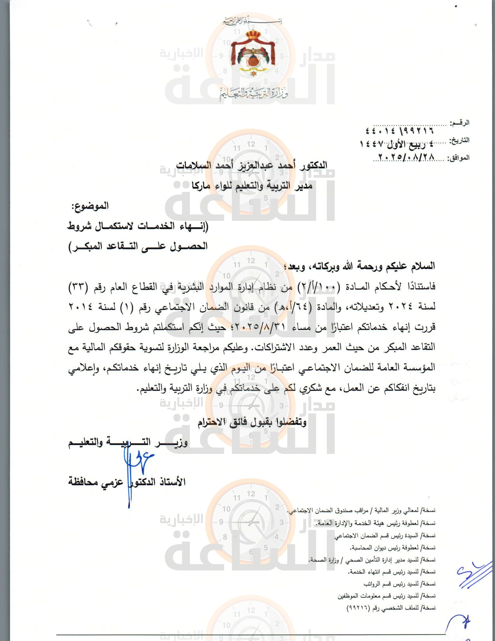 Madar Al-Saa Images 0.2661765006165663