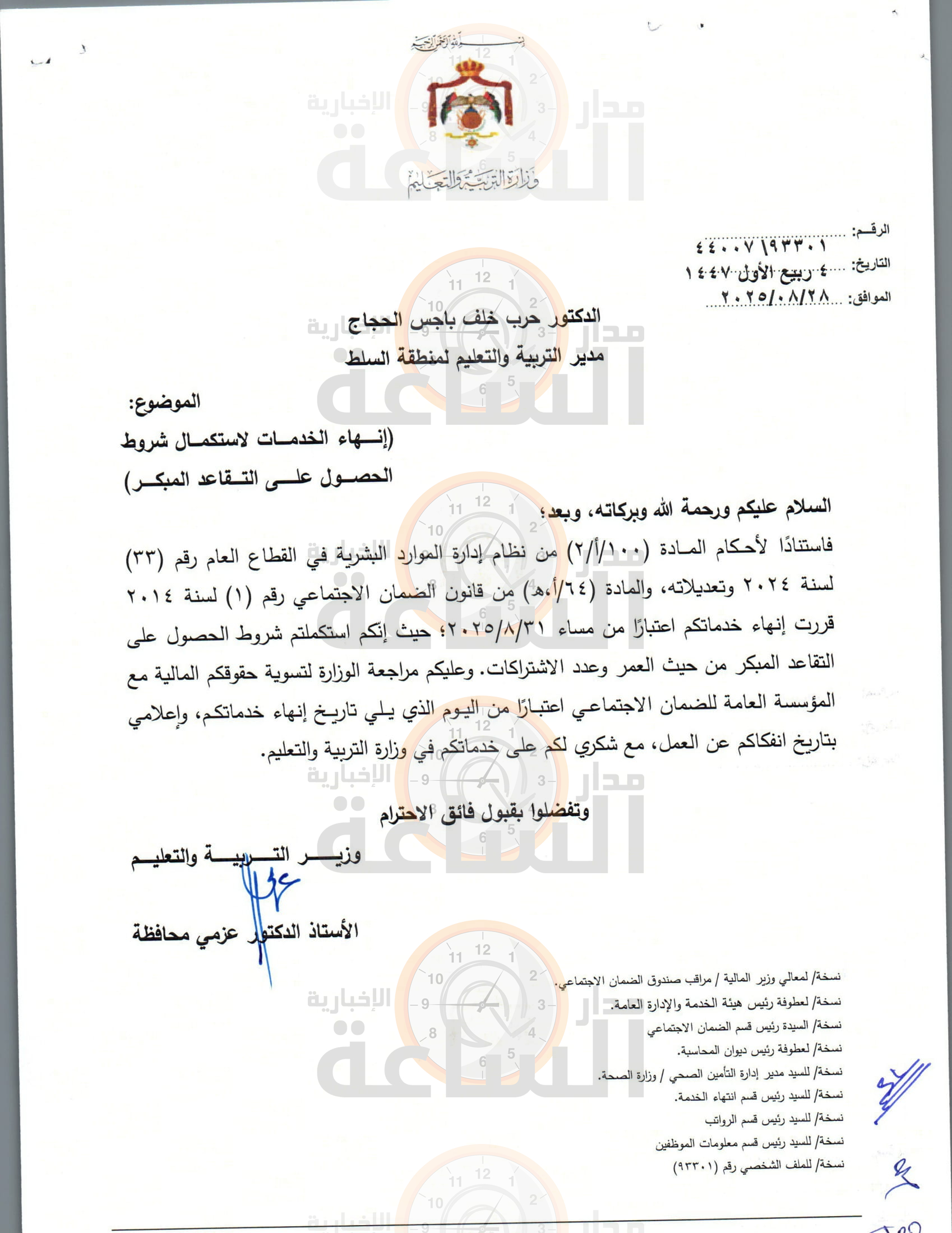 Madar Al-Saa Images 0.467594040286487