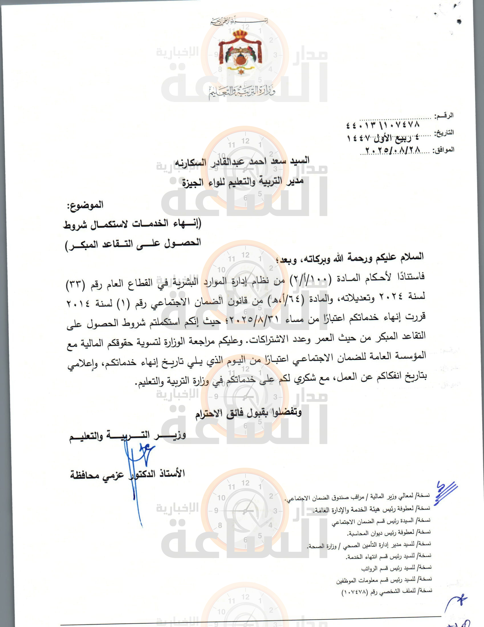 Madar Al-Saa Images 0.7639970659238883