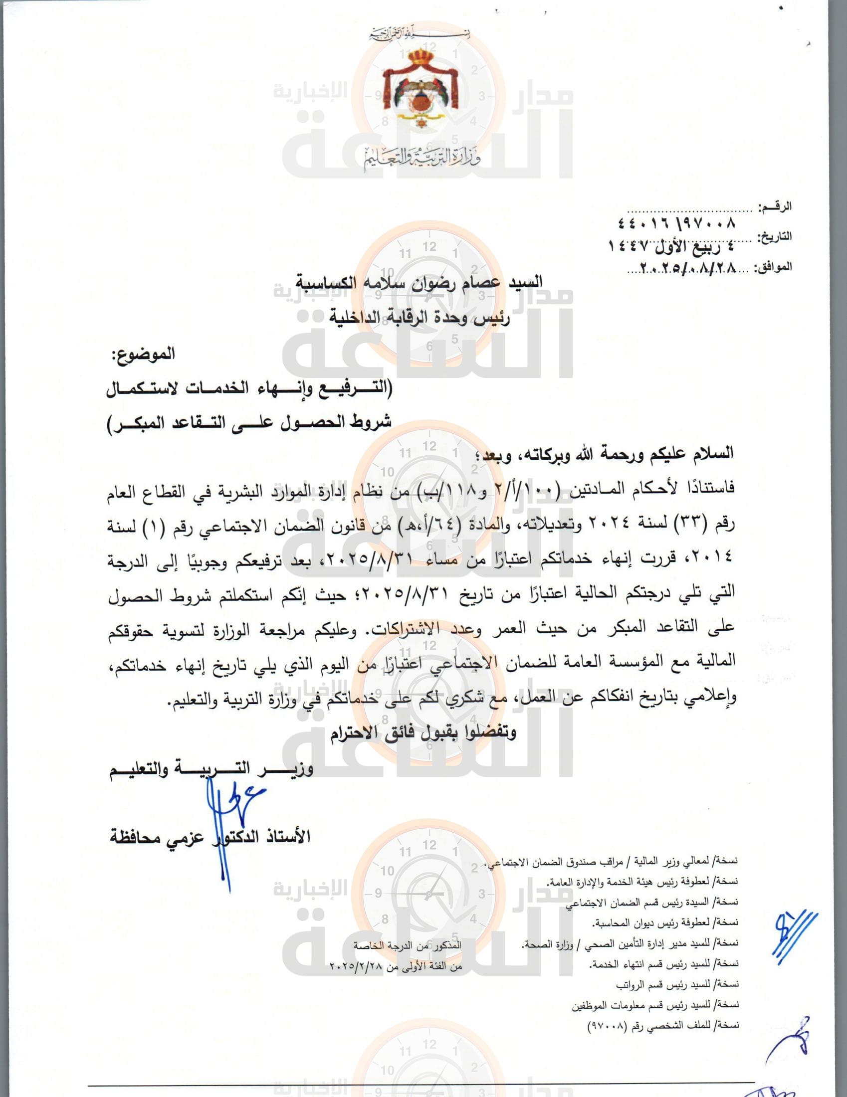 Madar Al-Saa Images 0.03144581315011974