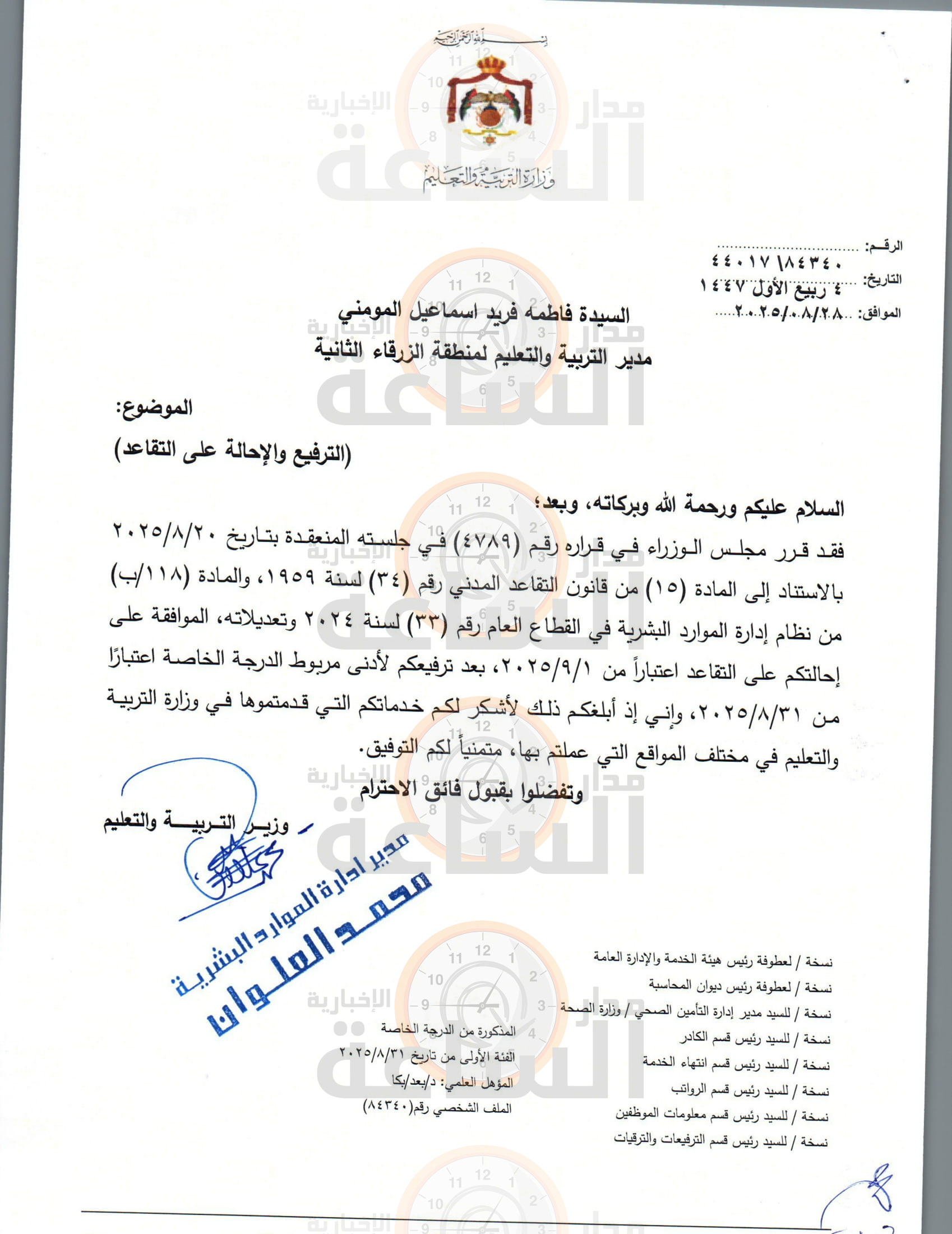 Madar Al-Saa Images 0.7148213497072597