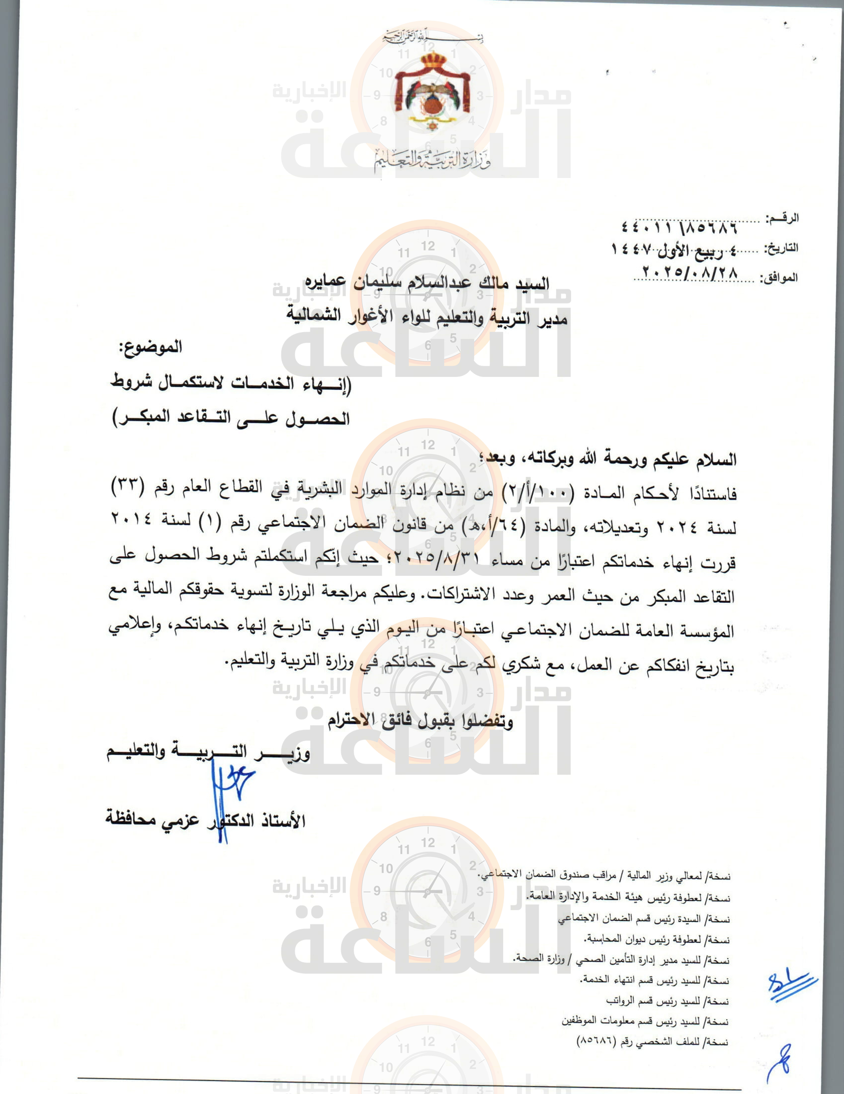 Madar Al-Saa Images 0.6613804953529185