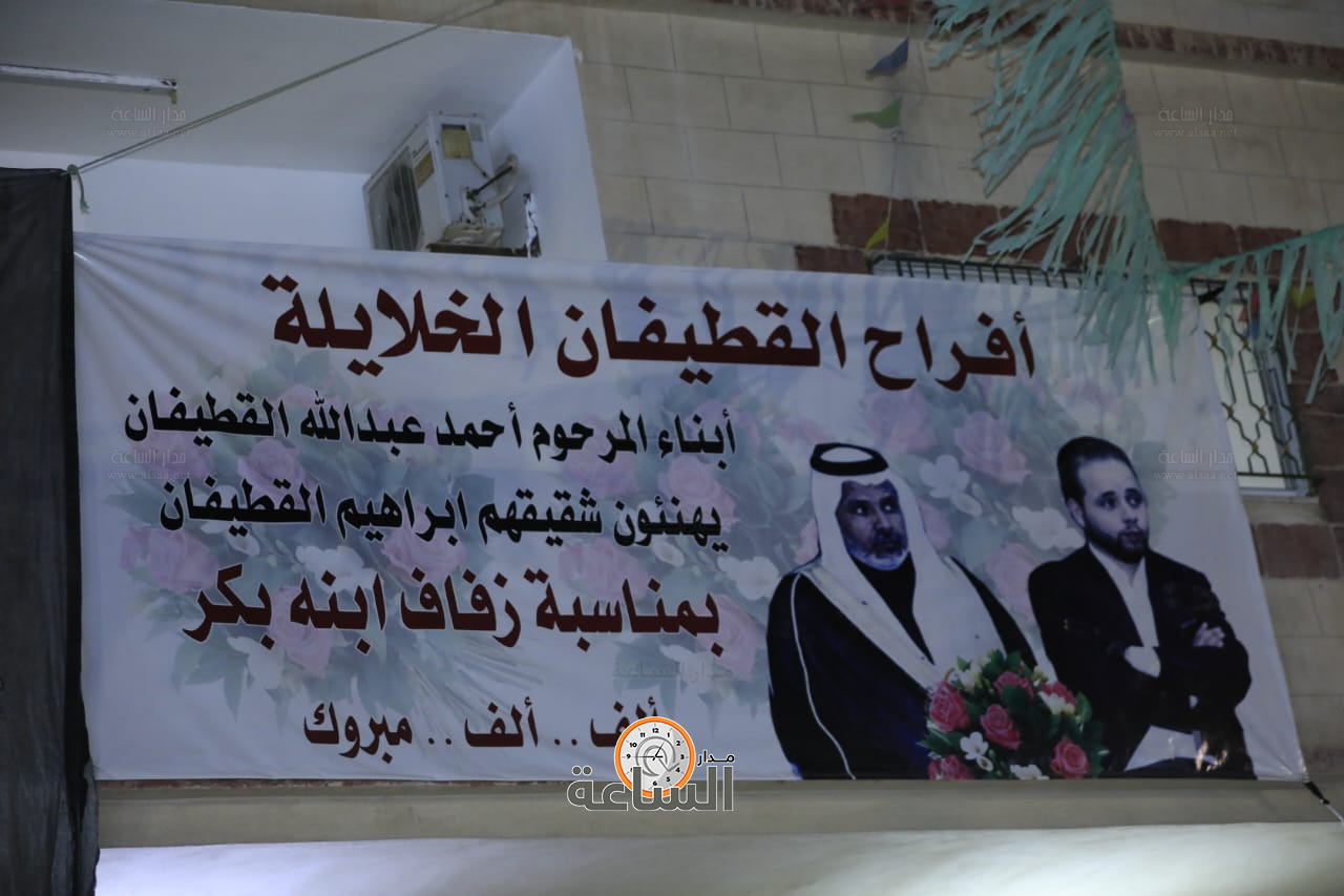 Madar Al-Saa Images 0.2873445566180044