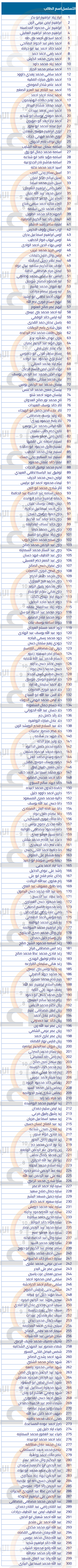 الجلسة الأولى