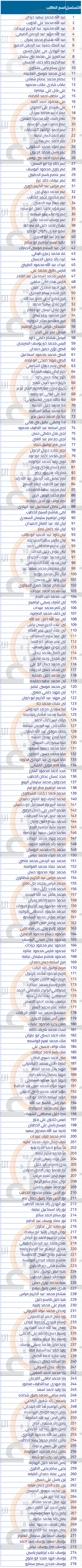 الجلسة الثانية
