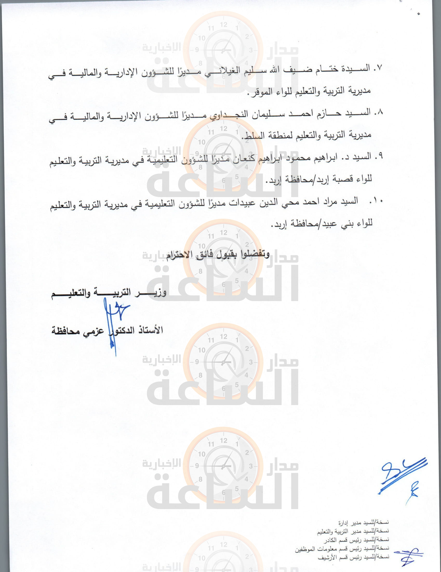 Madar Al-Saa Images 0.09264319972357271