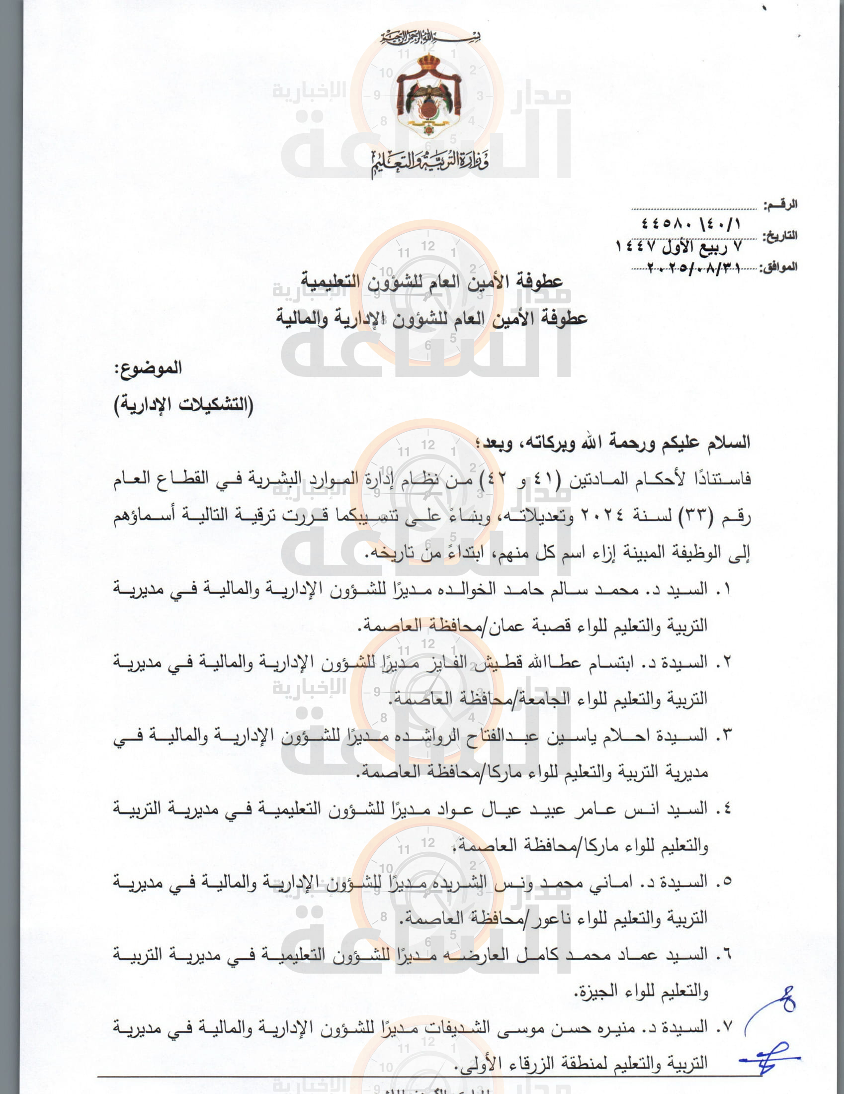 Madar Al-Saa Images 0.6004375609545639