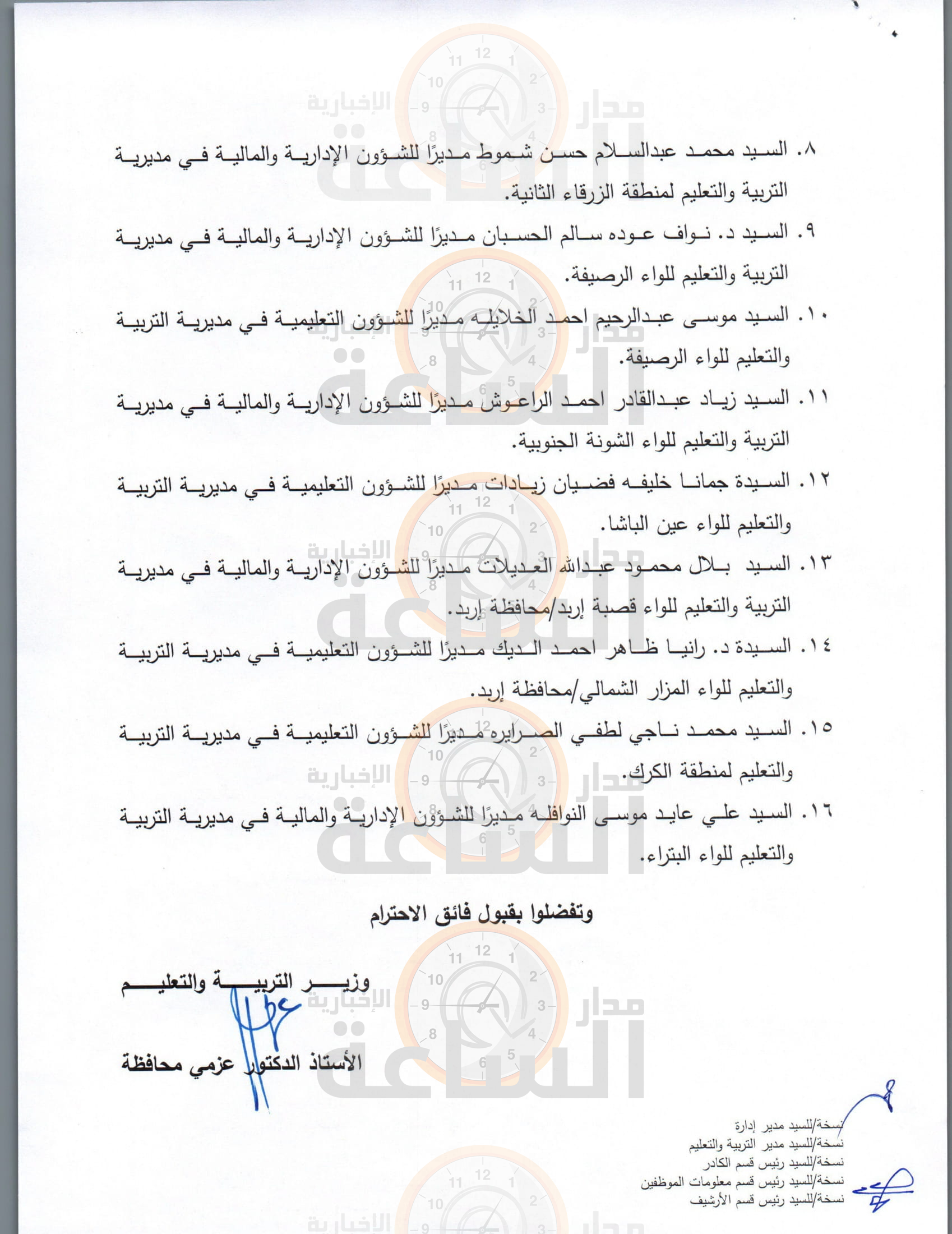 Madar Al-Saa Images 0.23789366469996842