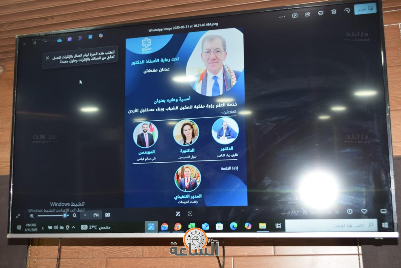 Madar Al-Saa Images 0.6364182020207863