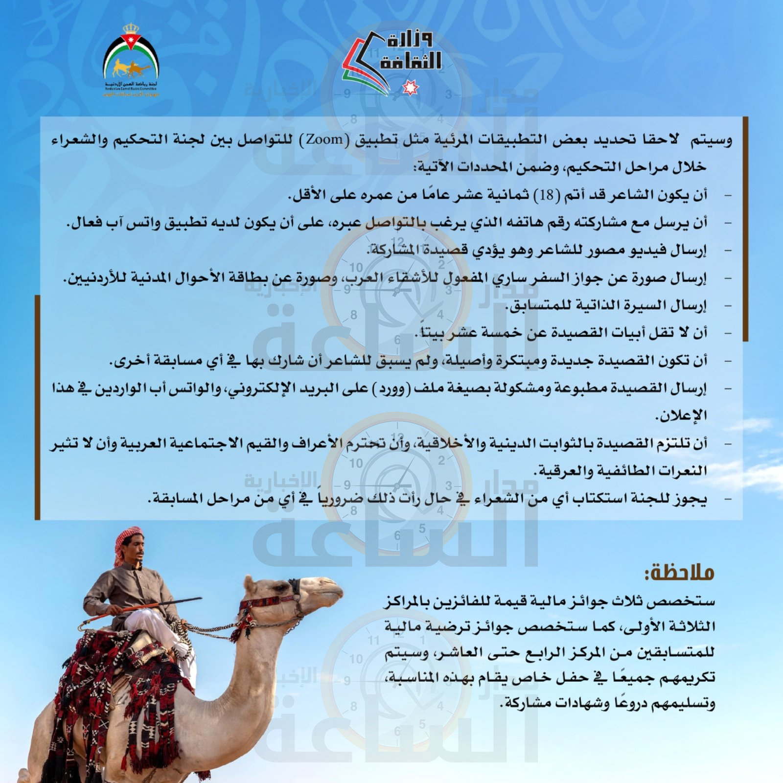 Madar Al-Saa Images 0.27529613602121217