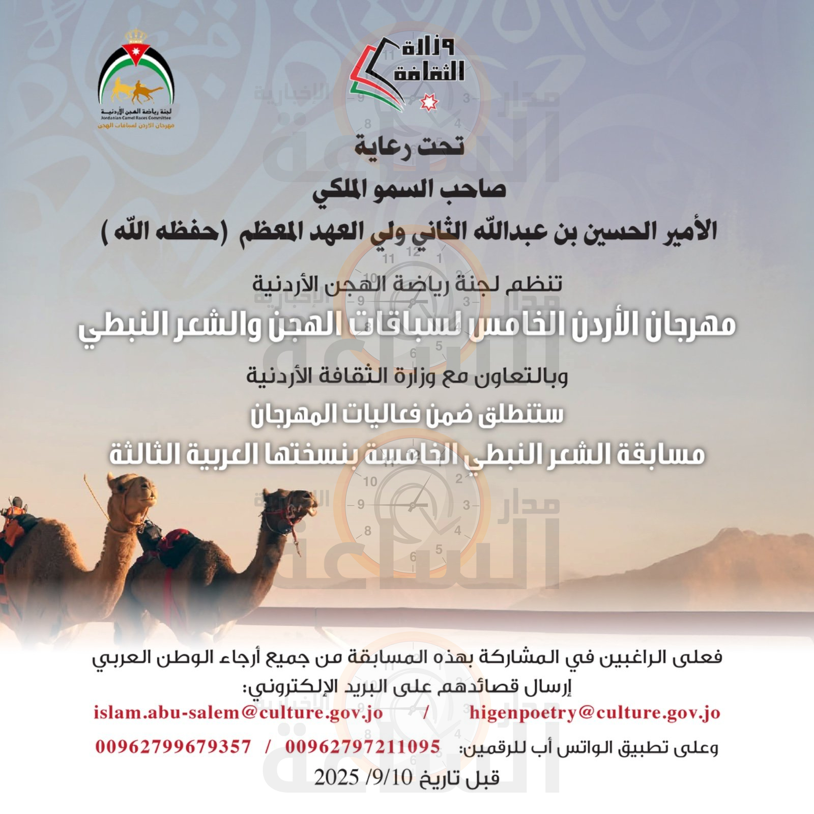 Madar Al-Saa Images 0.6365533585480405