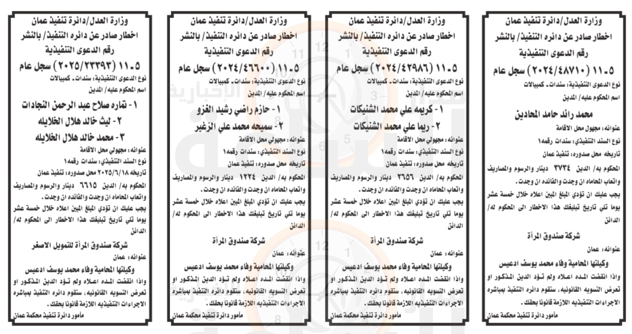 Madar Al-Saa Images 0.5516245924468657