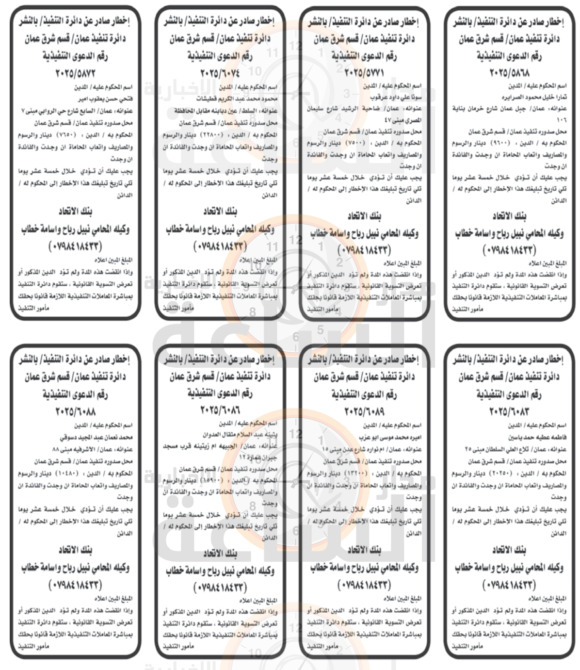 Madar Al-Saa Images 0.8904725023189306