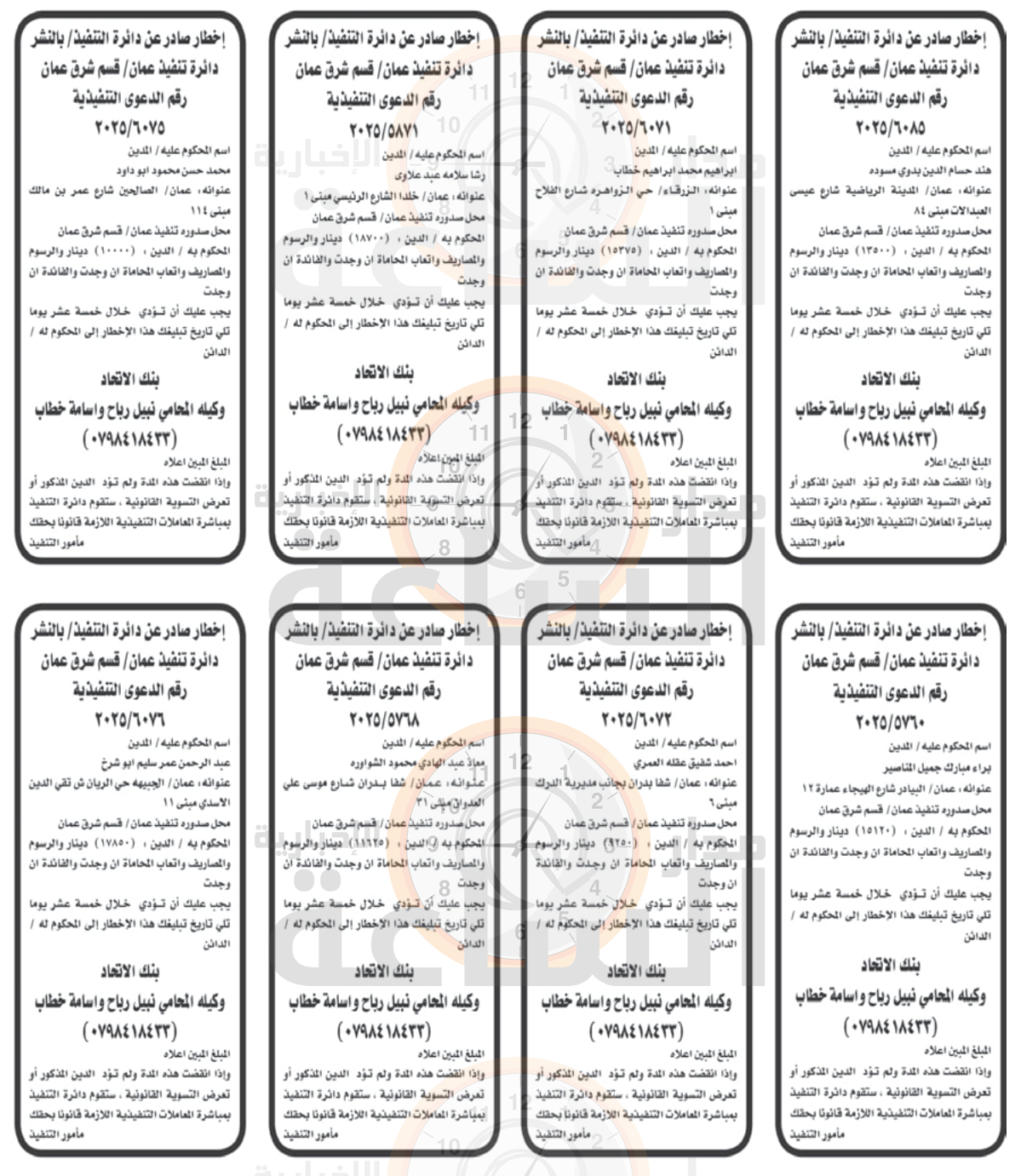 Madar Al-Saa Images 0.5958934801322254