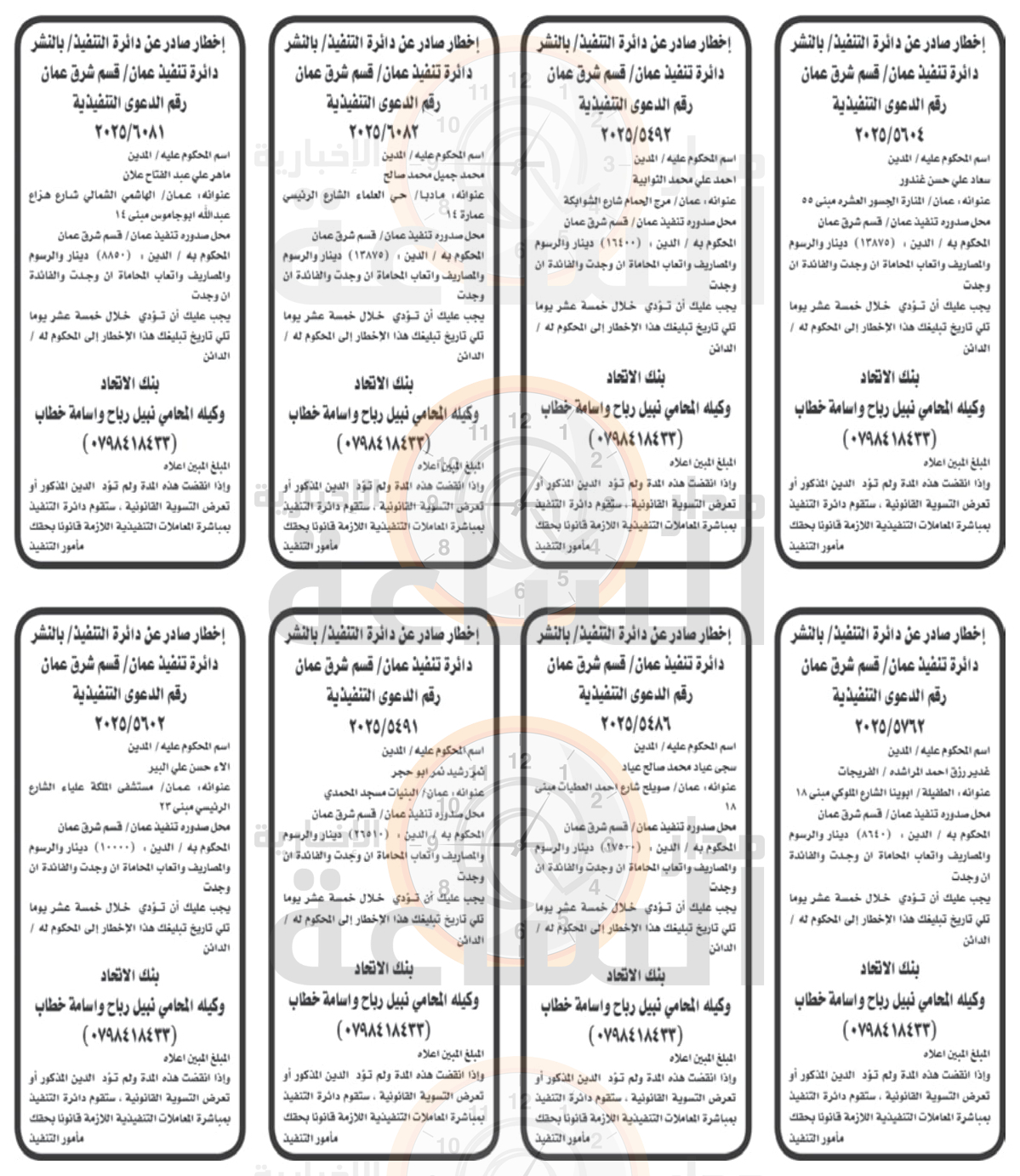 Madar Al-Saa Images 0.8896810059787472