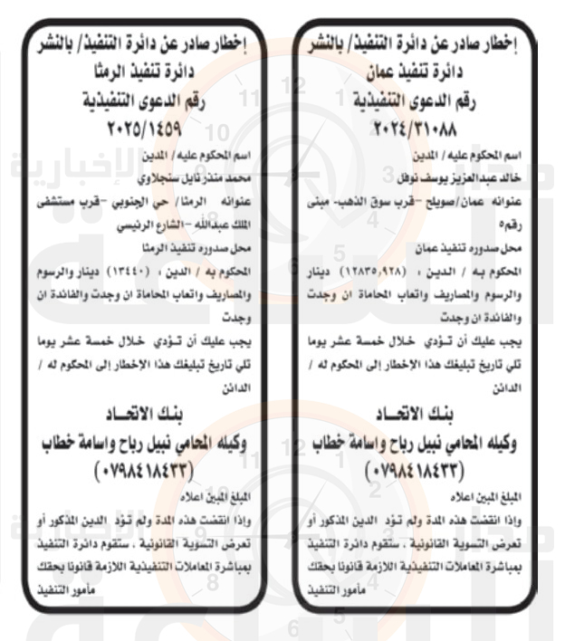 Madar Al-Saa Images 0.7963929656737503