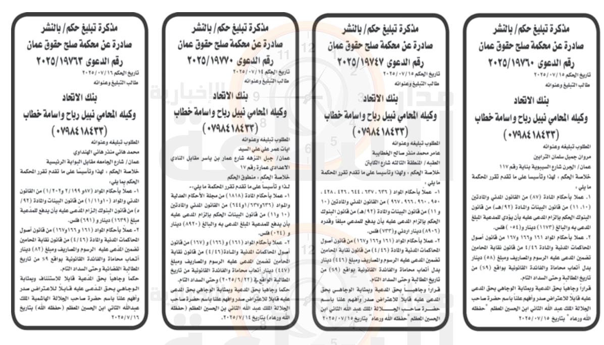 Madar Al-Saa Images 0.5582323104094257