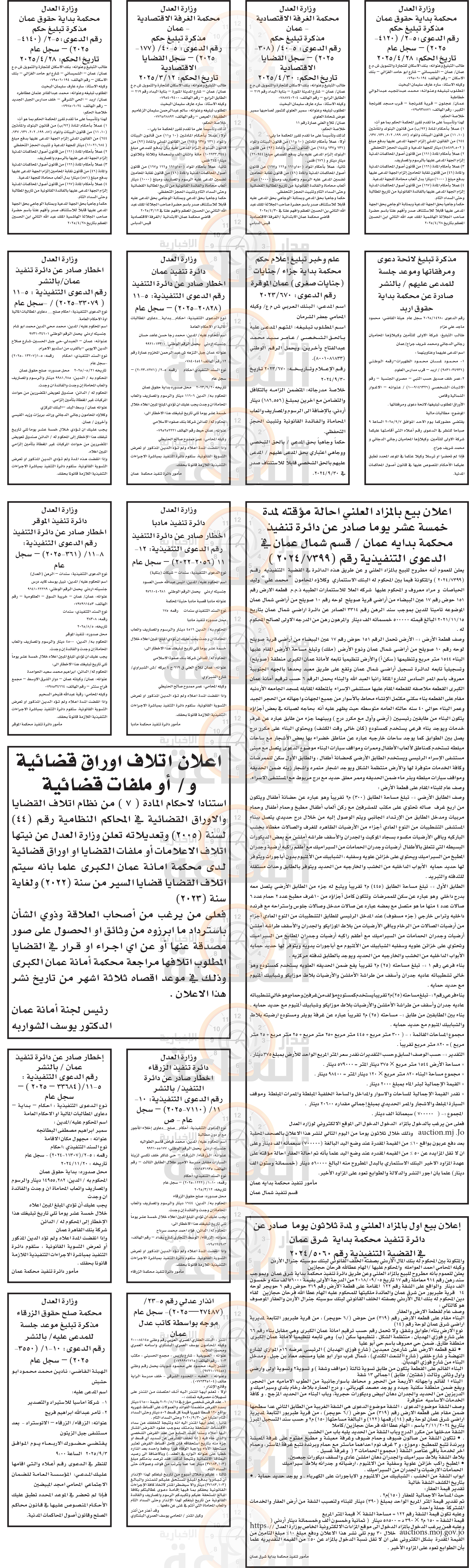 Madar Al-Saa Images 0.8938216074291906