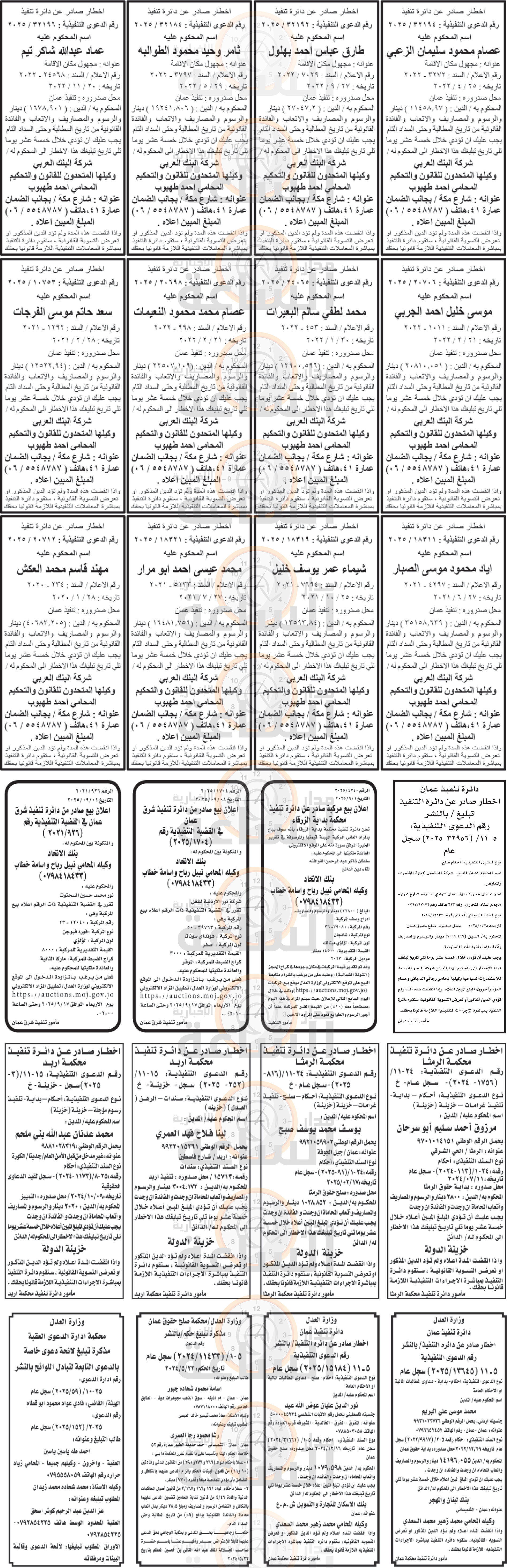 Madar Al-Saa Images 0.9673982303469111