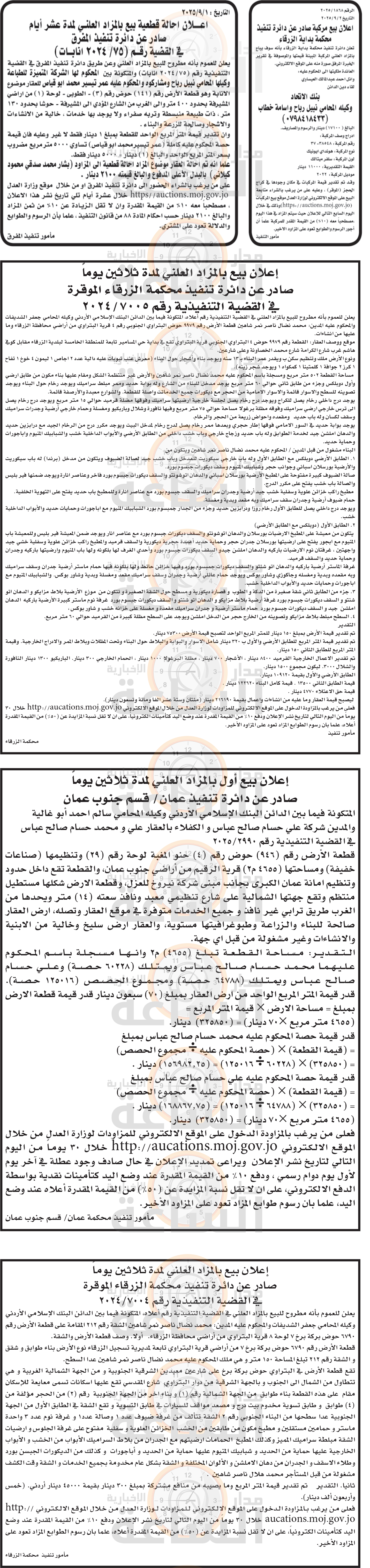 Madar Al-Saa Images 0.8008998930076423