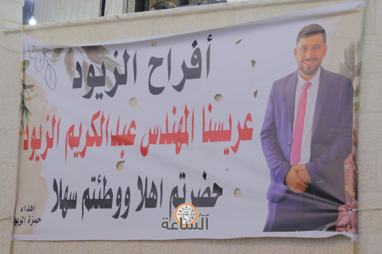 Madar Al-Saa Images 0.2533542919650955