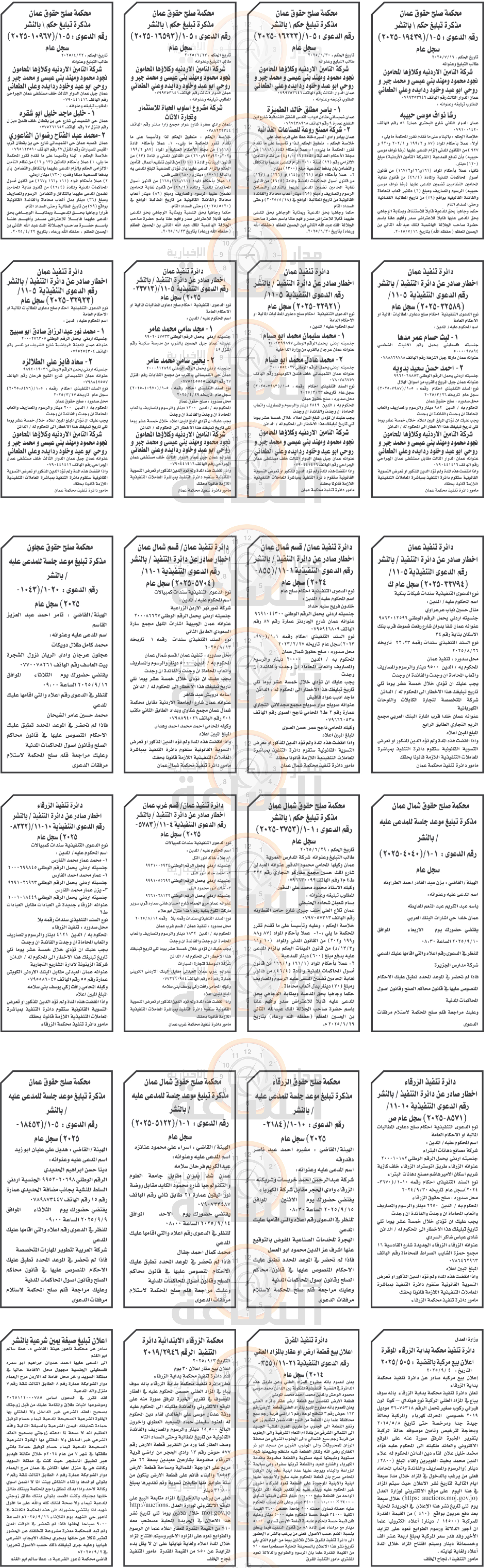 Madar Al-Saa Images 0.7801785722566997