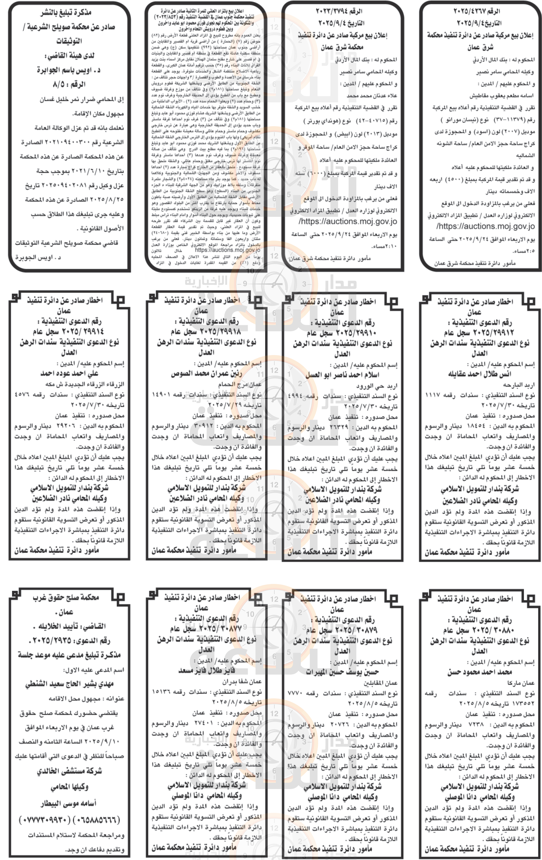 Madar Al-Saa Images 0.6135789948483691