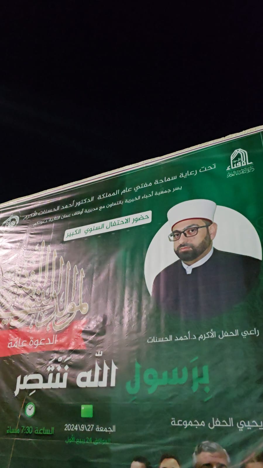 Madar Al-Saa Images 0.4729432393053016