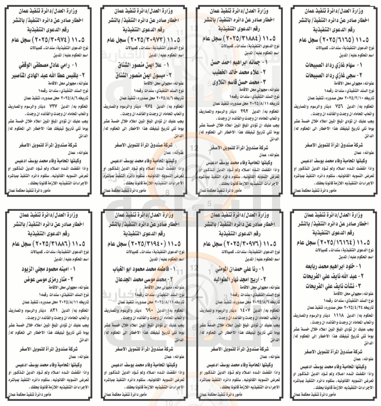 Madar Al-Saa Images 0.06606569931844986