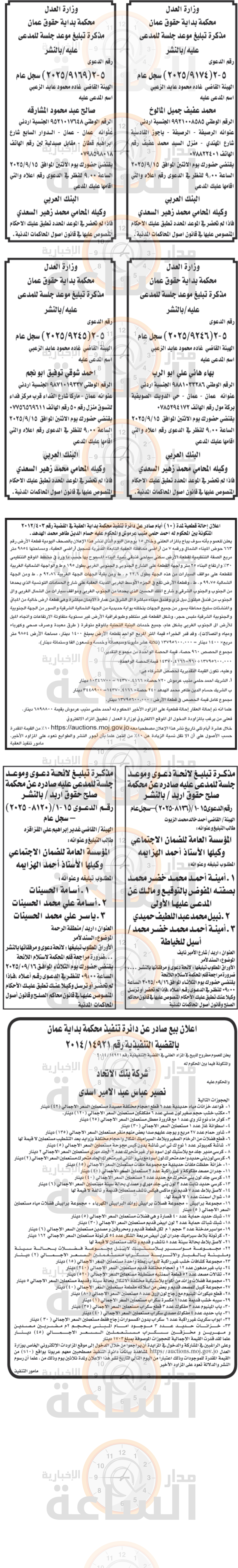 Madar Al-Saa Images 0.7849369307090573