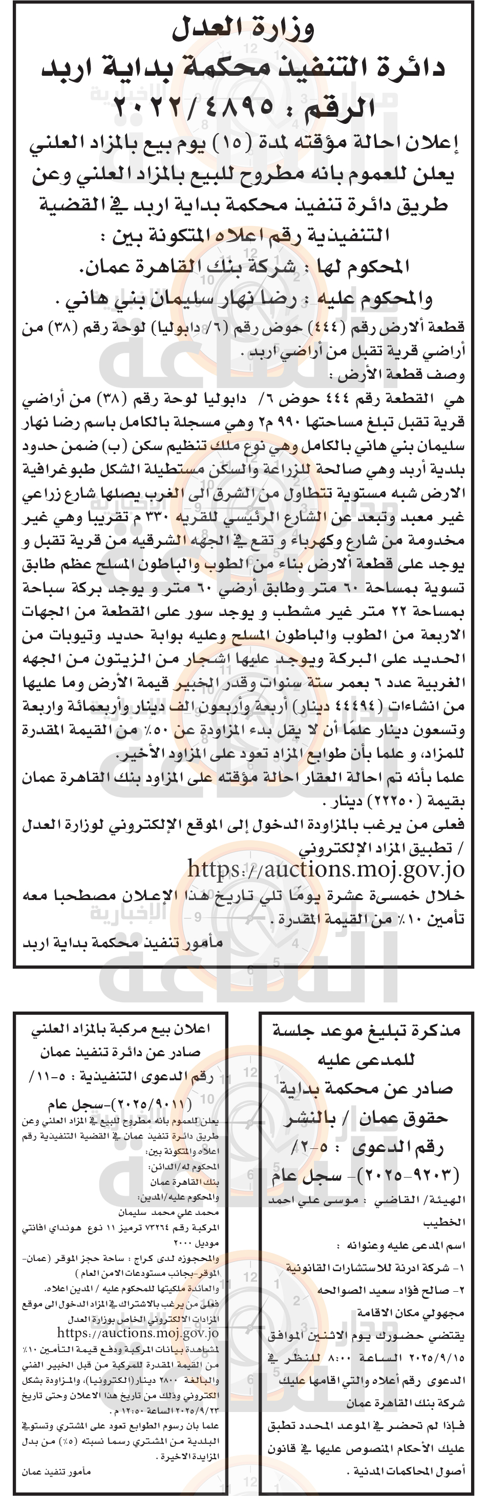 Madar Al-Saa Images 0.6891830216603677