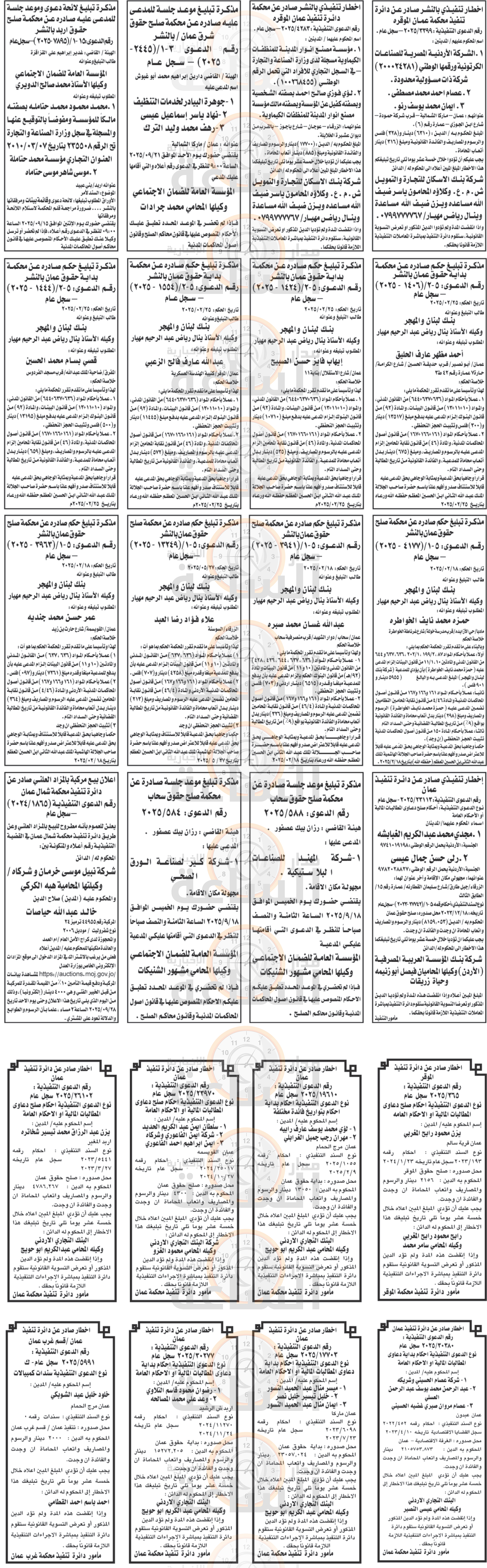 Madar Al-Saa Images 0.19375977197340122