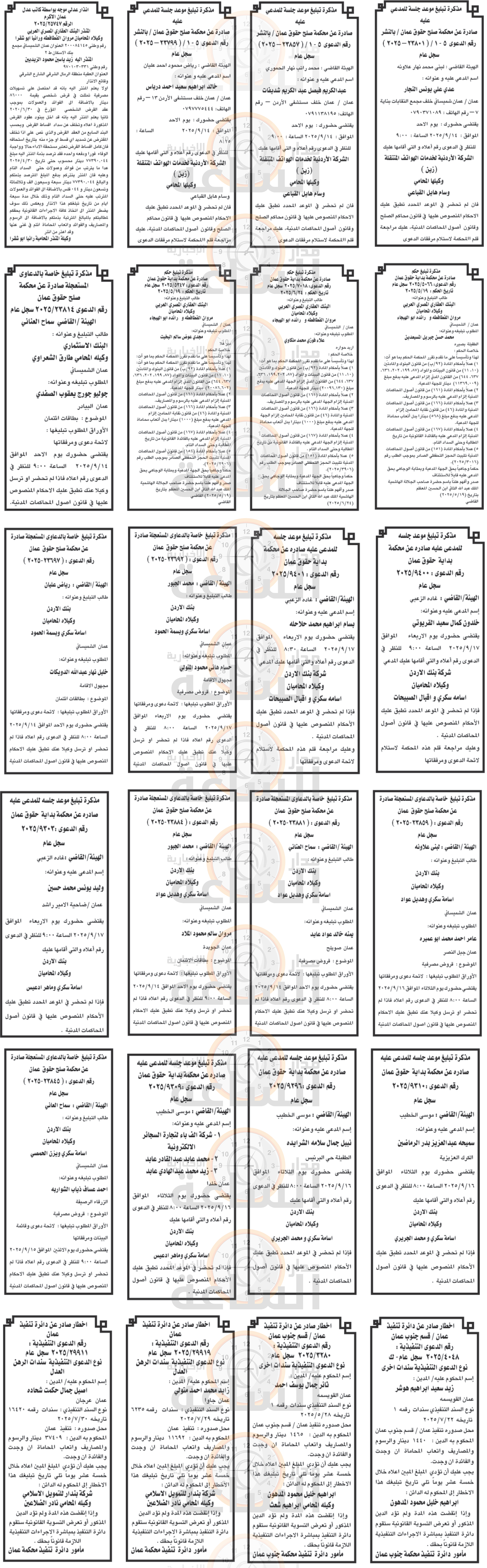 Madar Al-Saa Images 0.3417008551923726