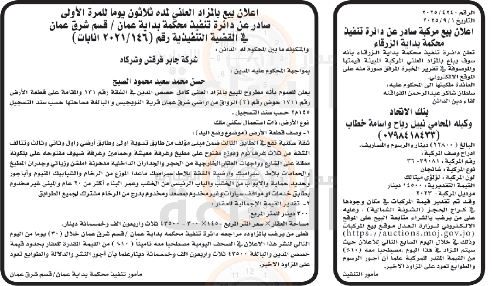 Madar Al-Saa Images 0.9377077364851037