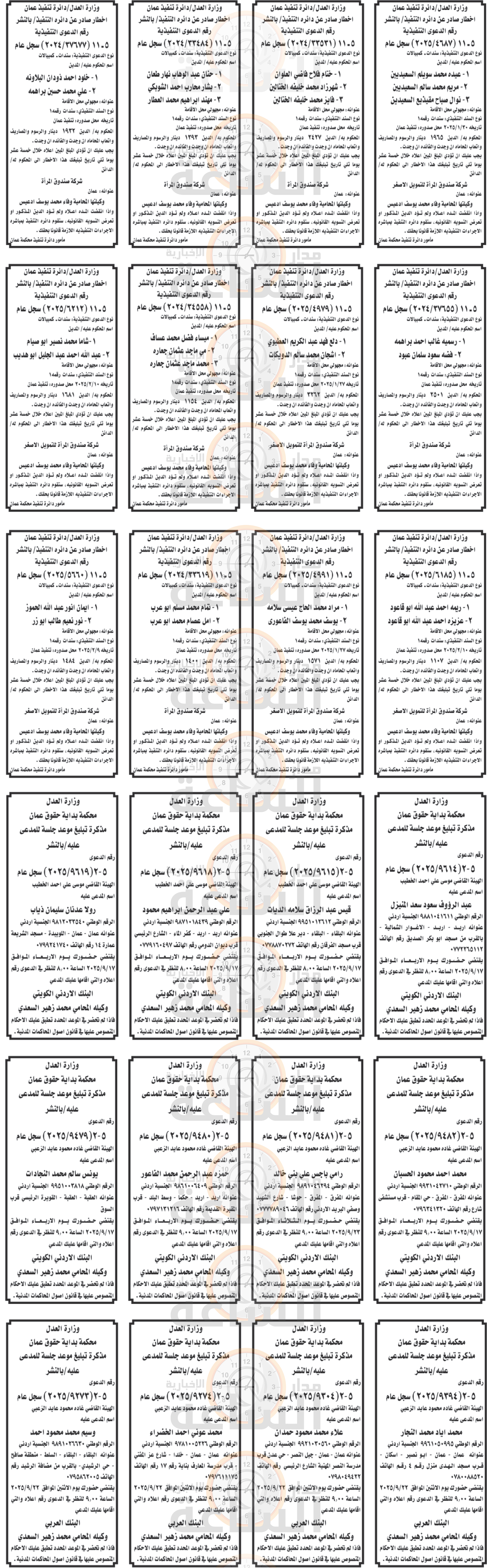 Madar Al-Saa Images 0.39116819111523315