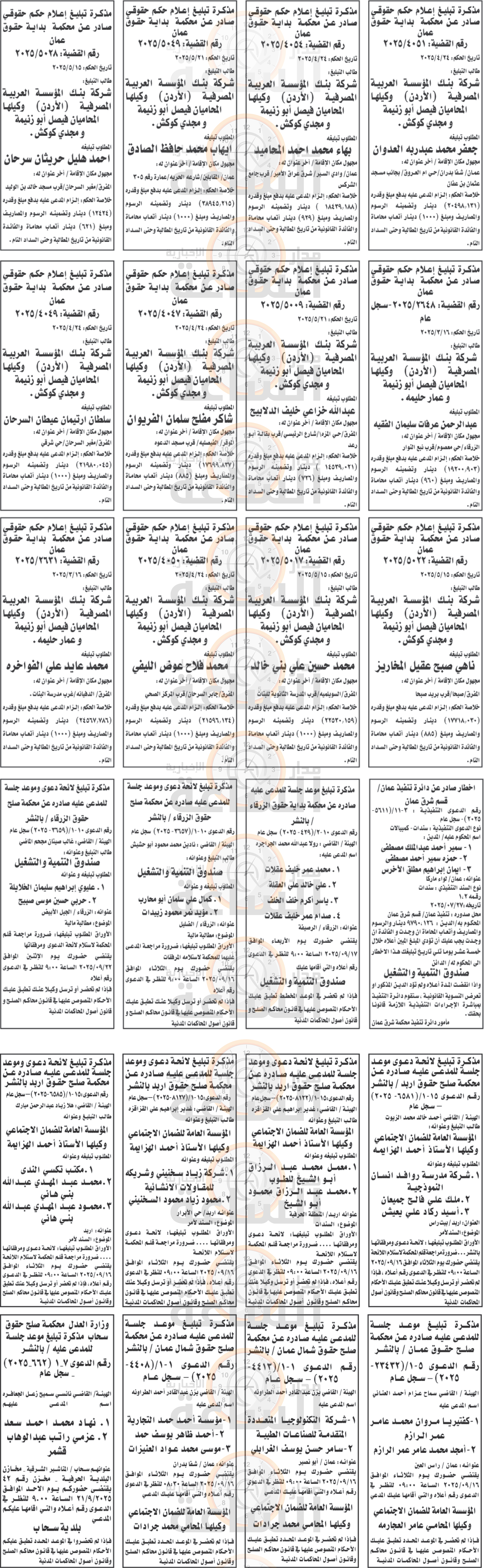 Madar Al-Saa Images 0.5278515812132076