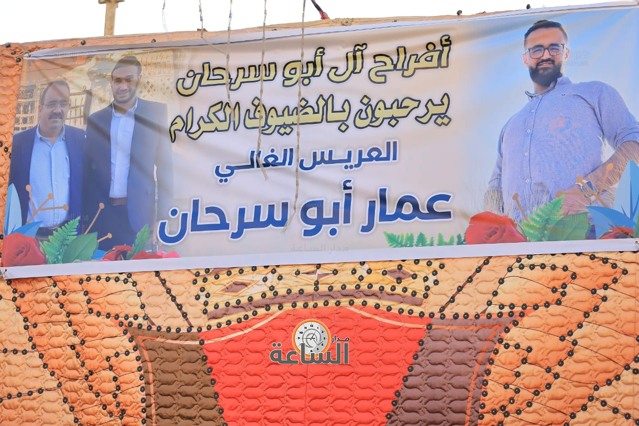 Madar Al-Saa Images 0.6936007987153228