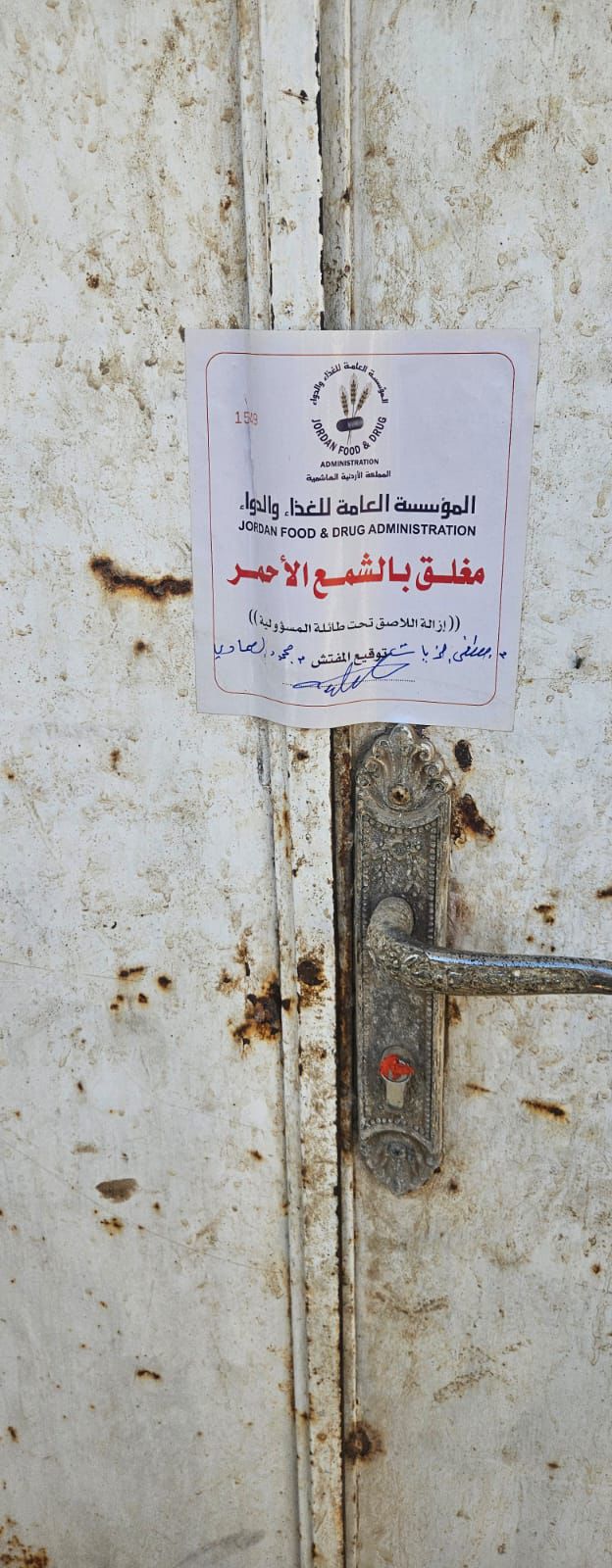 Madar Al-Saa Images 0.09806330820174392