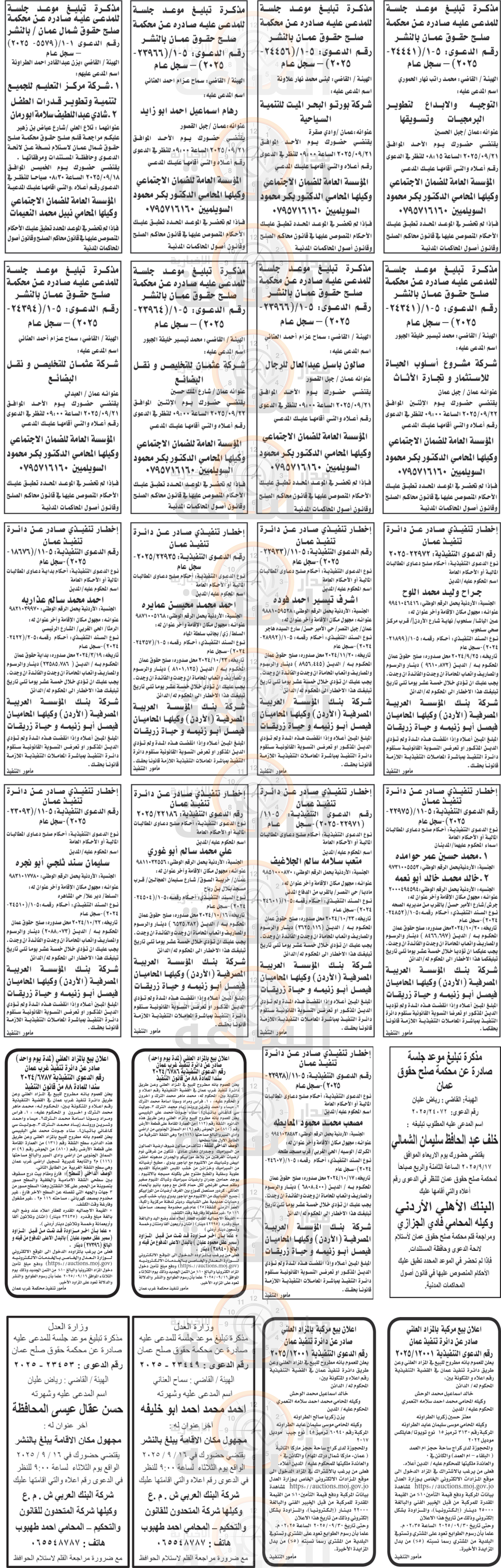 Madar Al-Saa Images 0.446442177285833