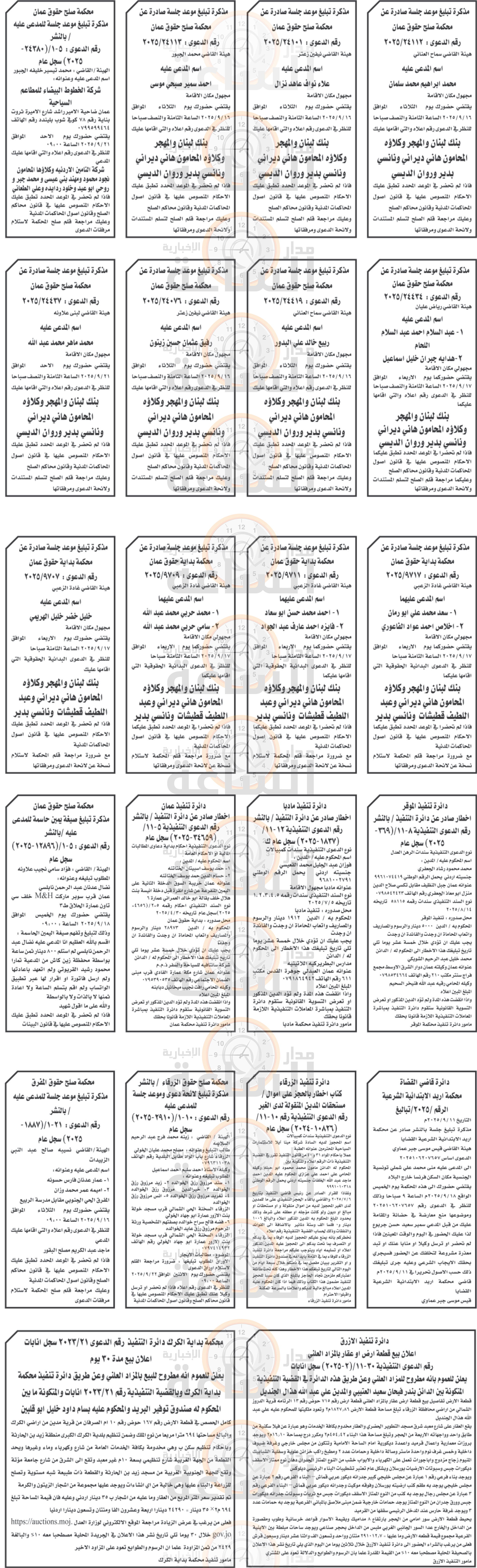 Madar Al-Saa Images 0.032540259824319184