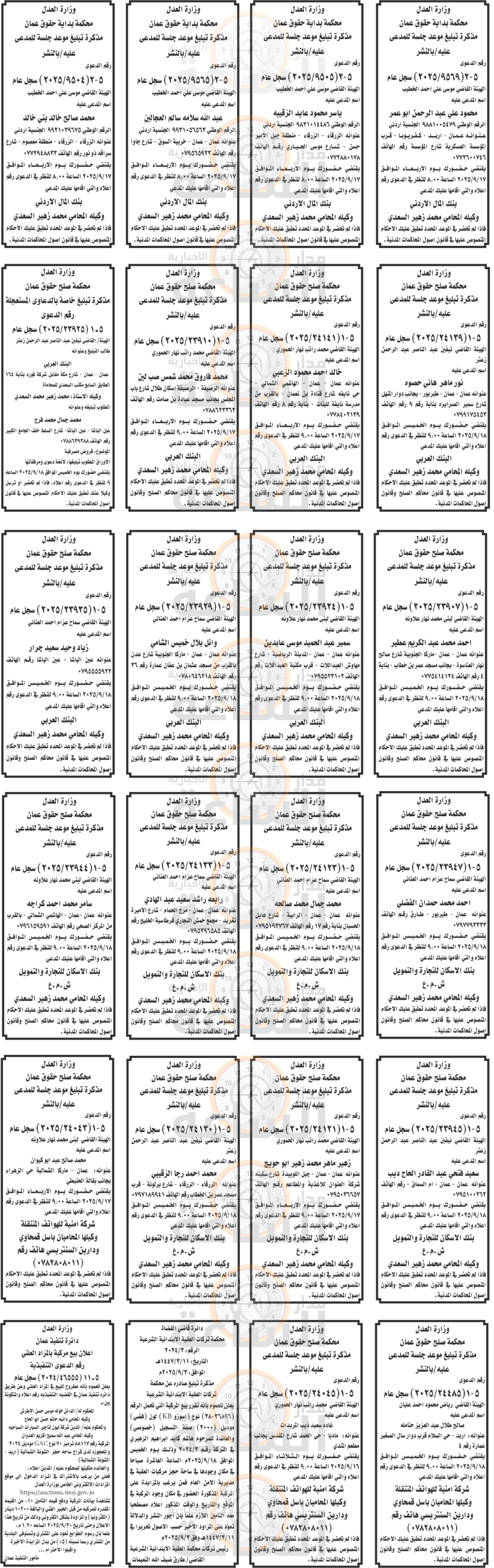 Madar Al-Saa Images 0.8278738812073977