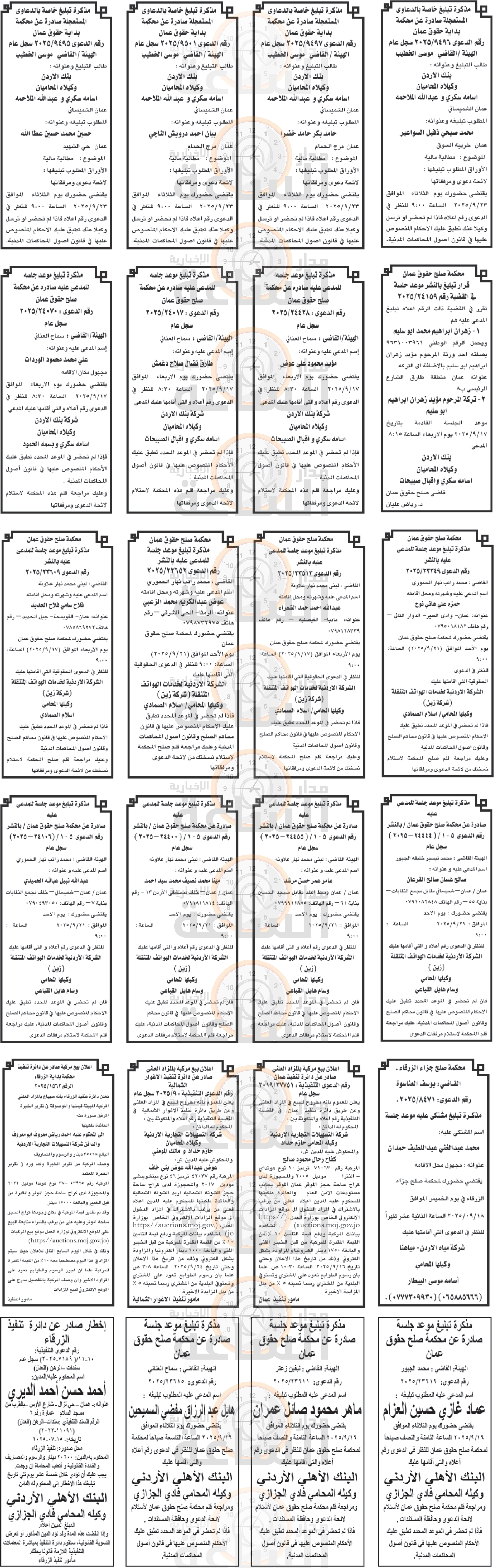 Madar Al-Saa Images 0.9752998039869315