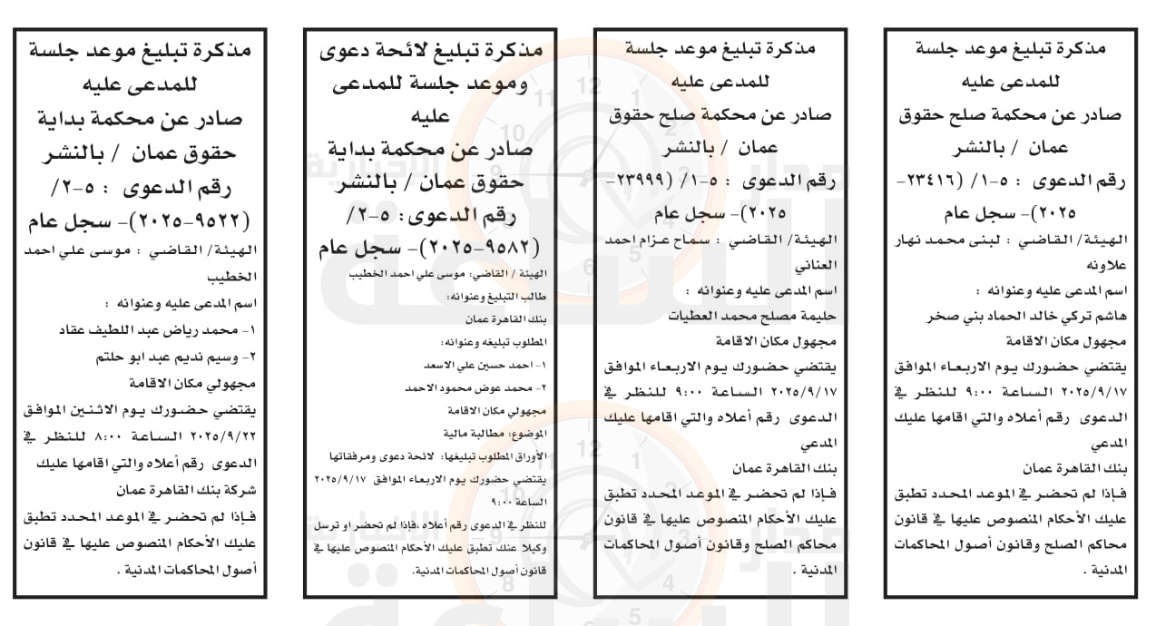 Madar Al-Saa Images 0.8896981293729873