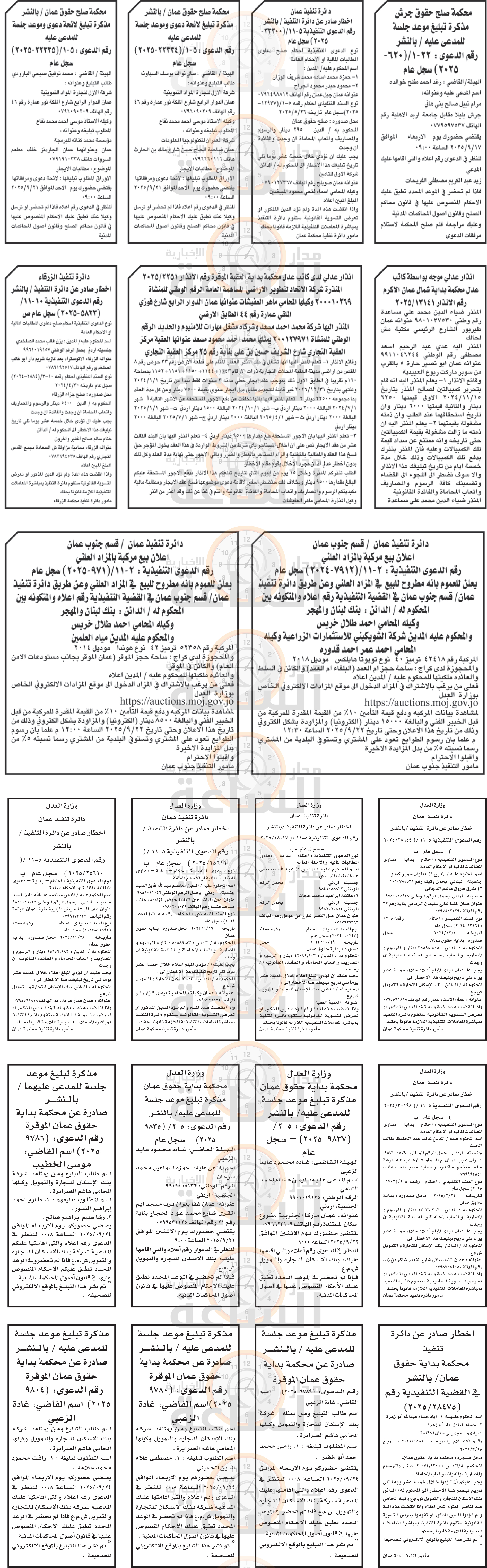 Madar Al-Saa Images 0.36184748942987244