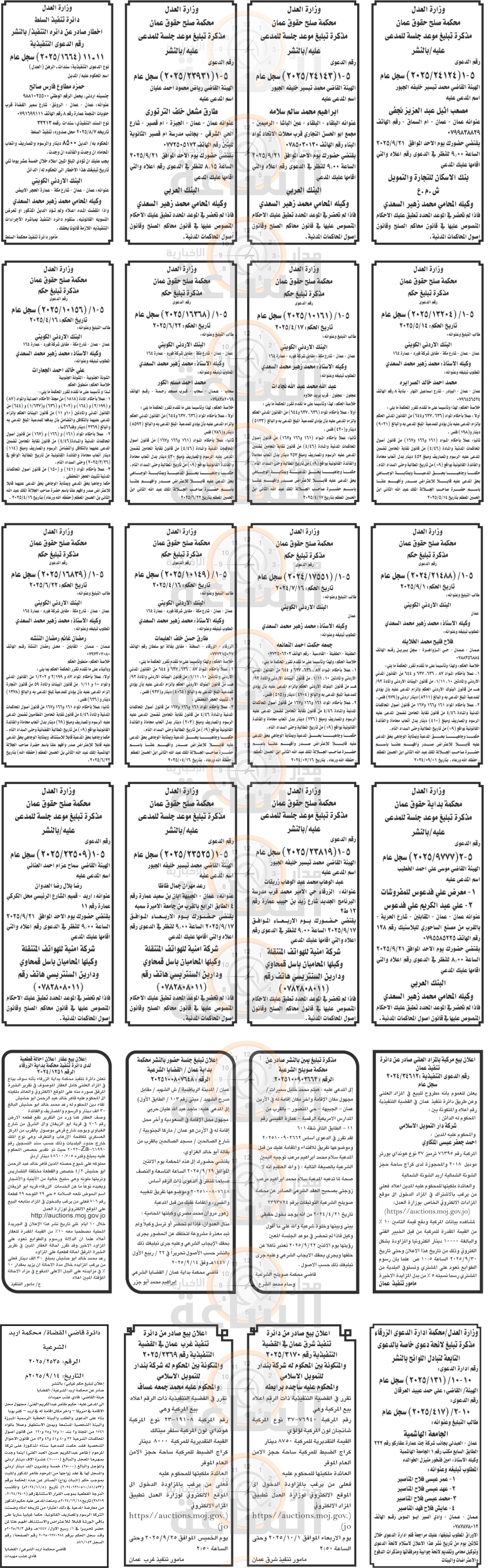 Madar Al-Saa Images 0.9219315940107604